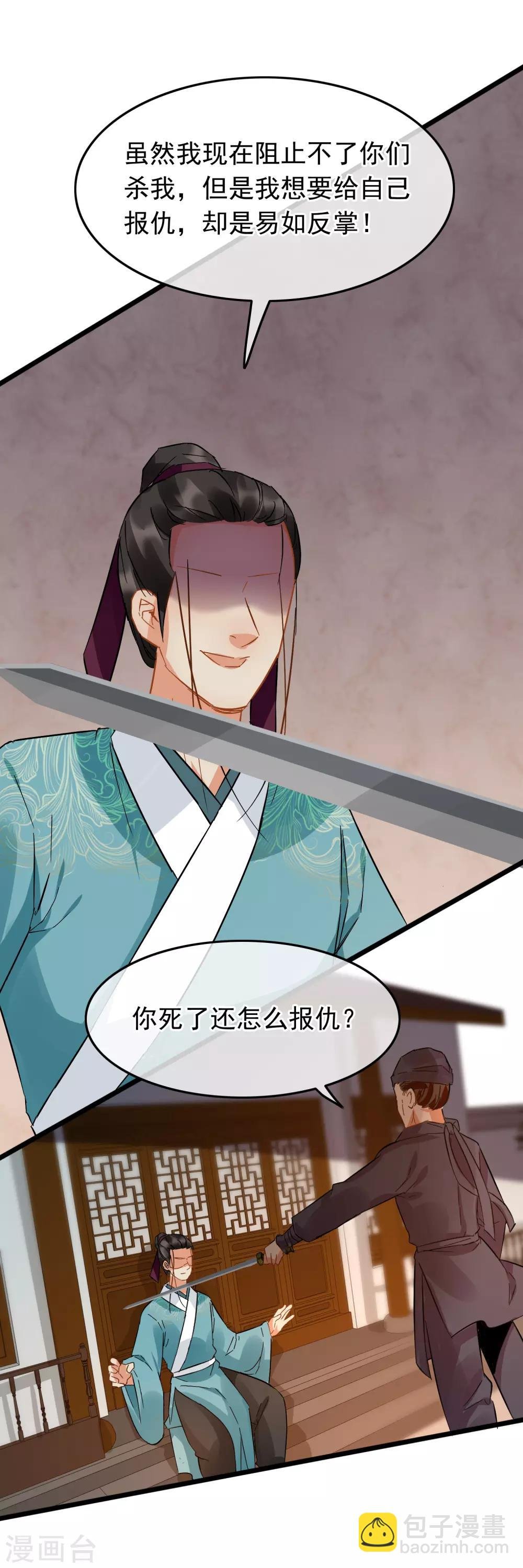 第95话 柳暗花明