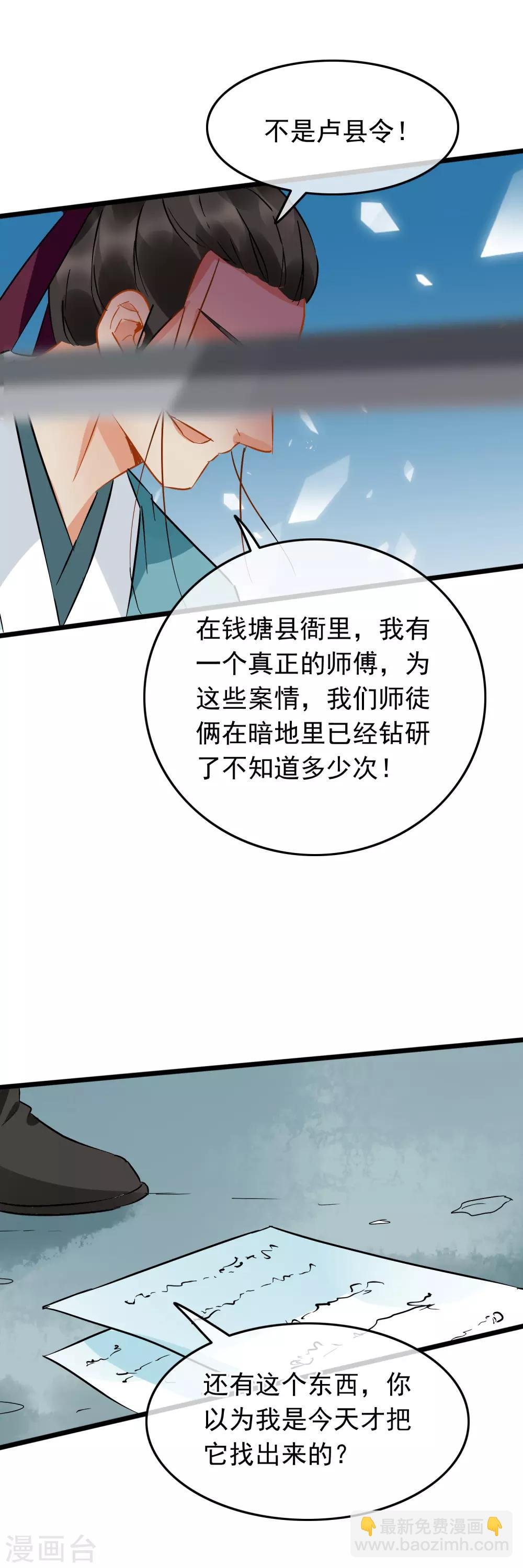 第95话 柳暗花明