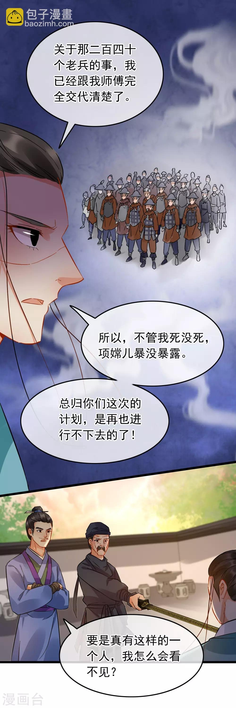 第95话 柳暗花明