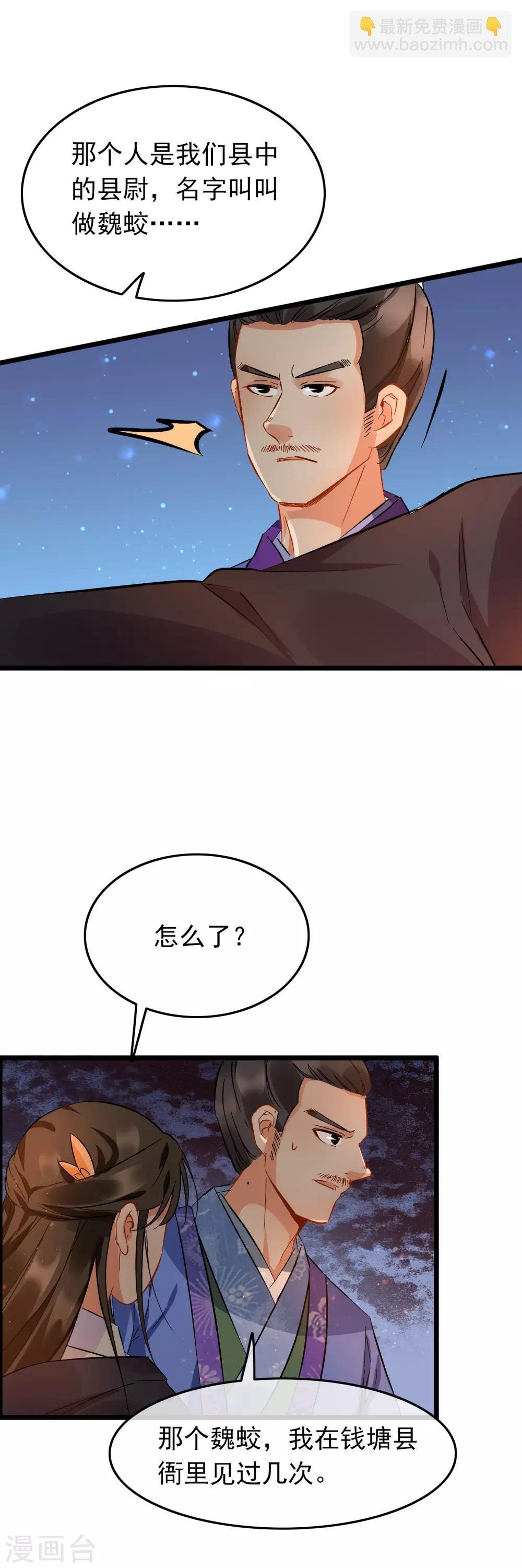 第95话 柳暗花明