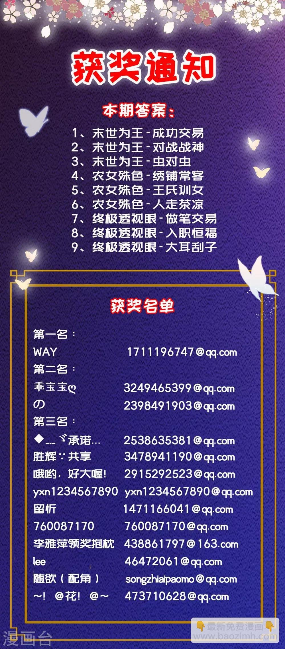 第95话 柳暗花明