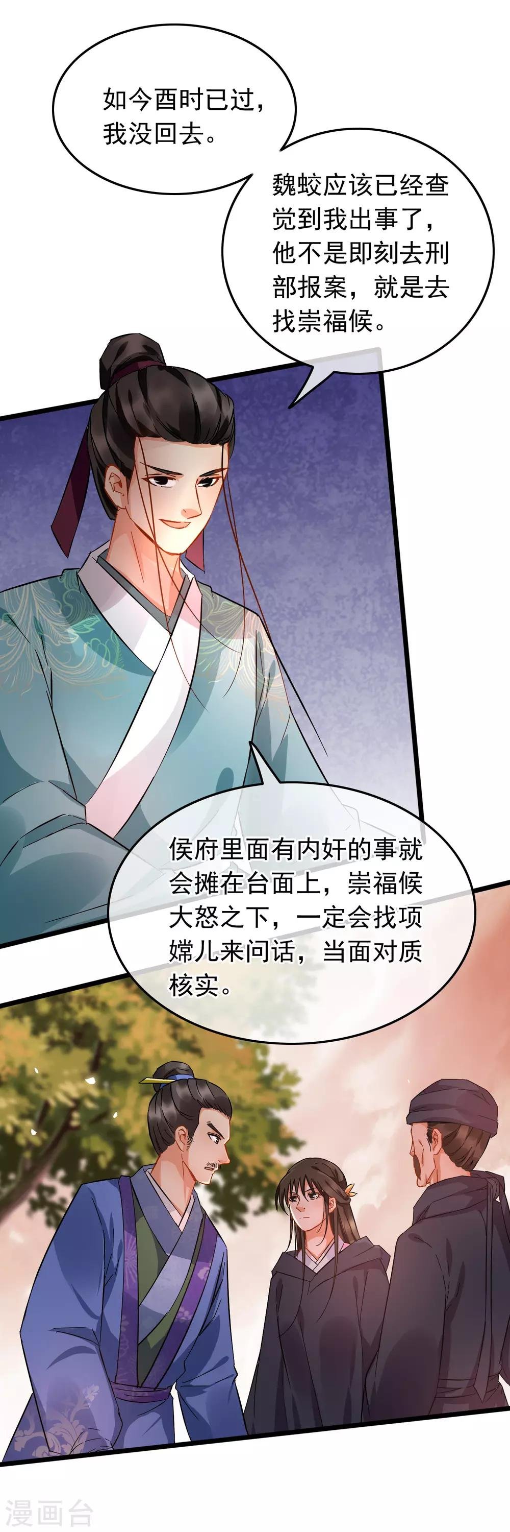 第96话 嘴炮攻击