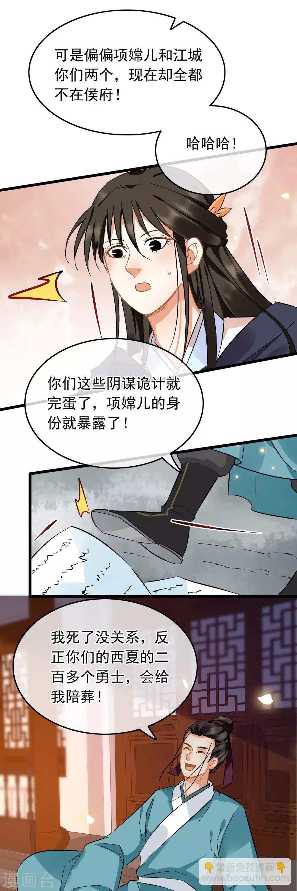 第96话 嘴炮攻击