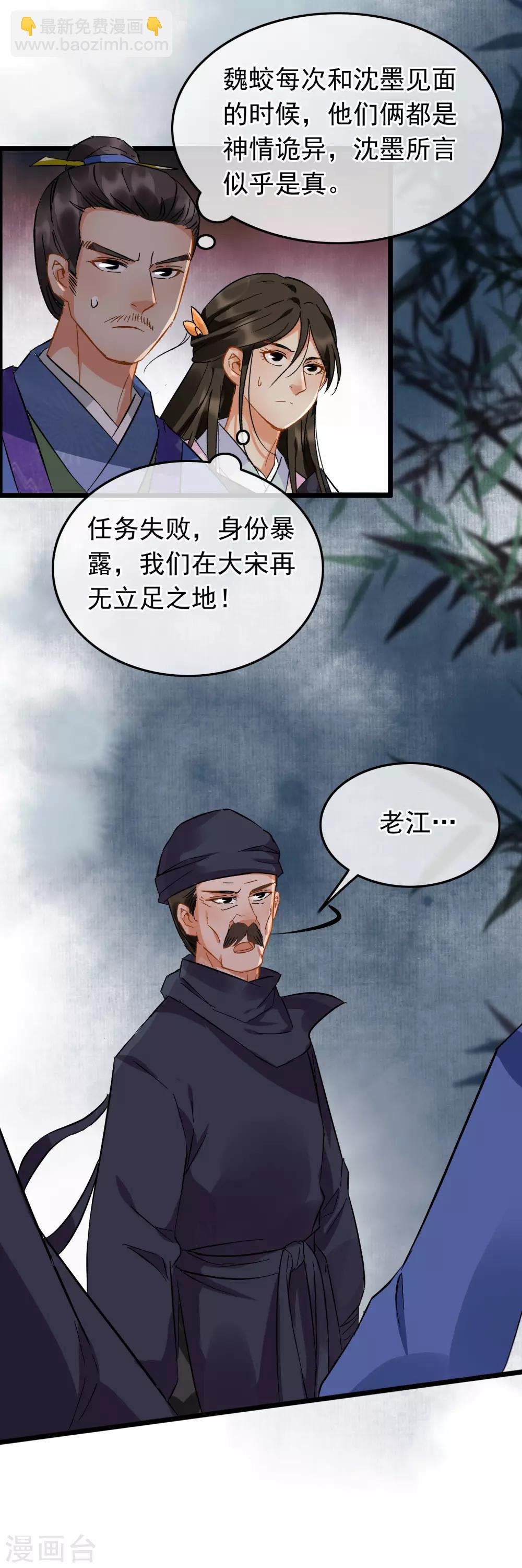 第96话 嘴炮攻击