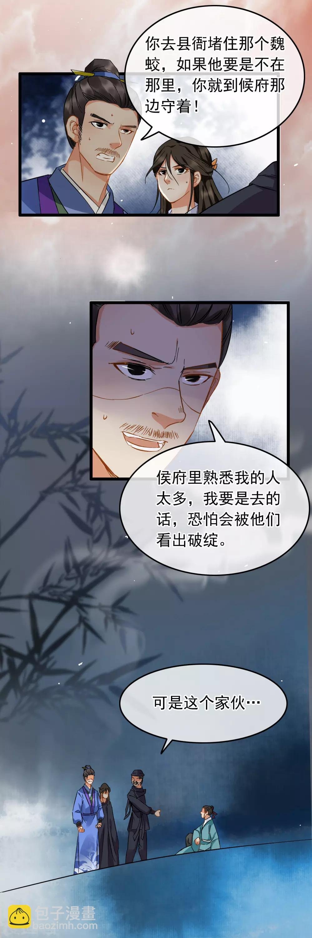 第96话 嘴炮攻击