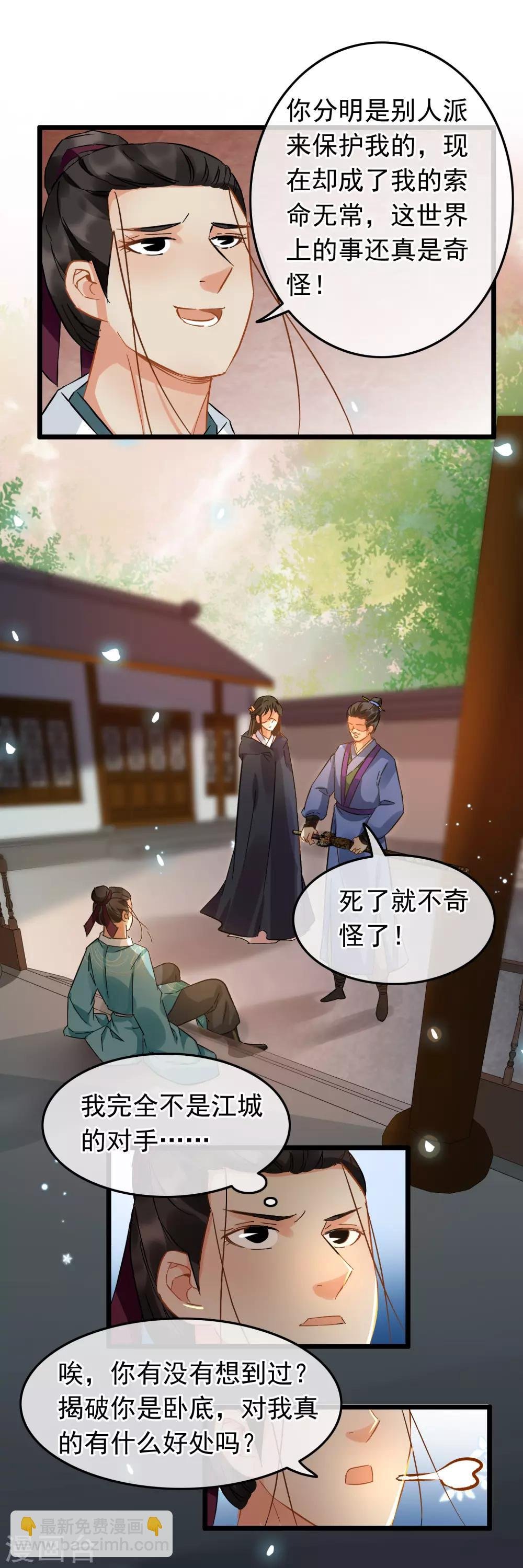 第96话 嘴炮攻击
