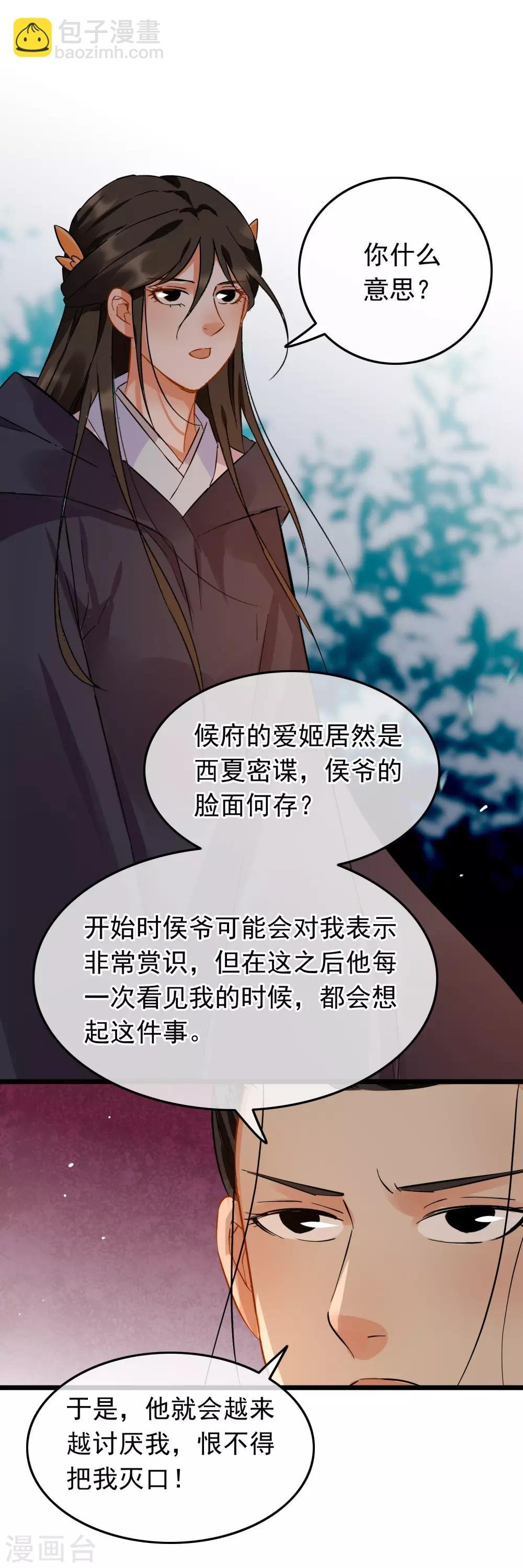 第96话 嘴炮攻击