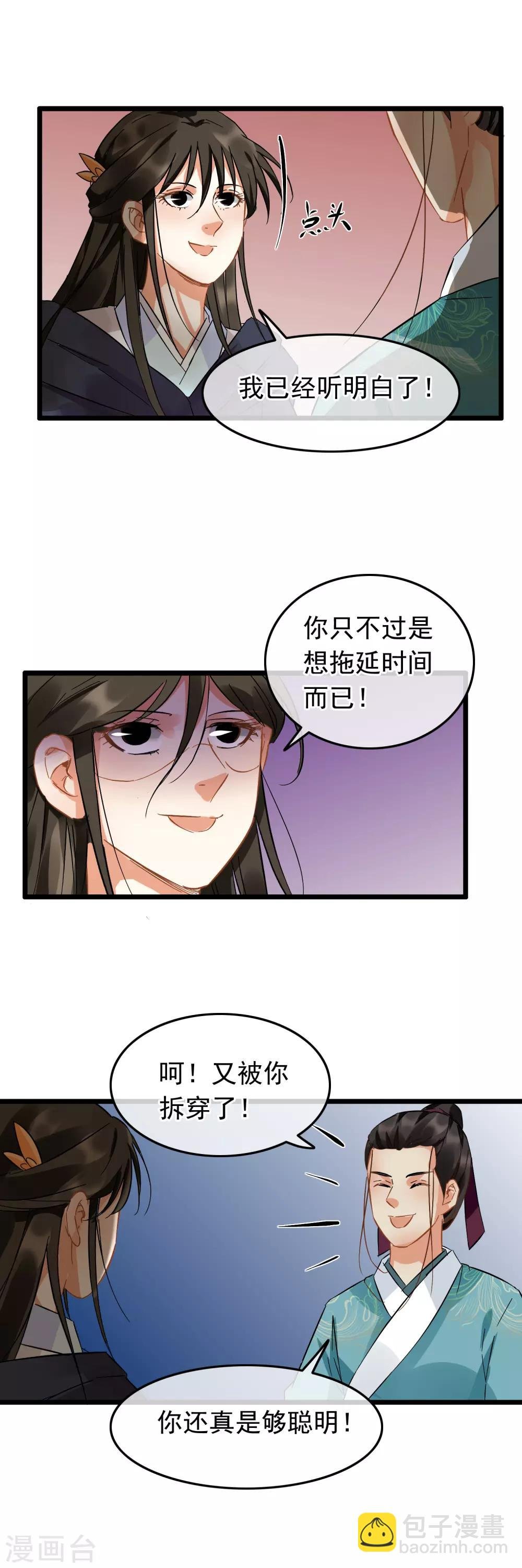 第96话 嘴炮攻击
