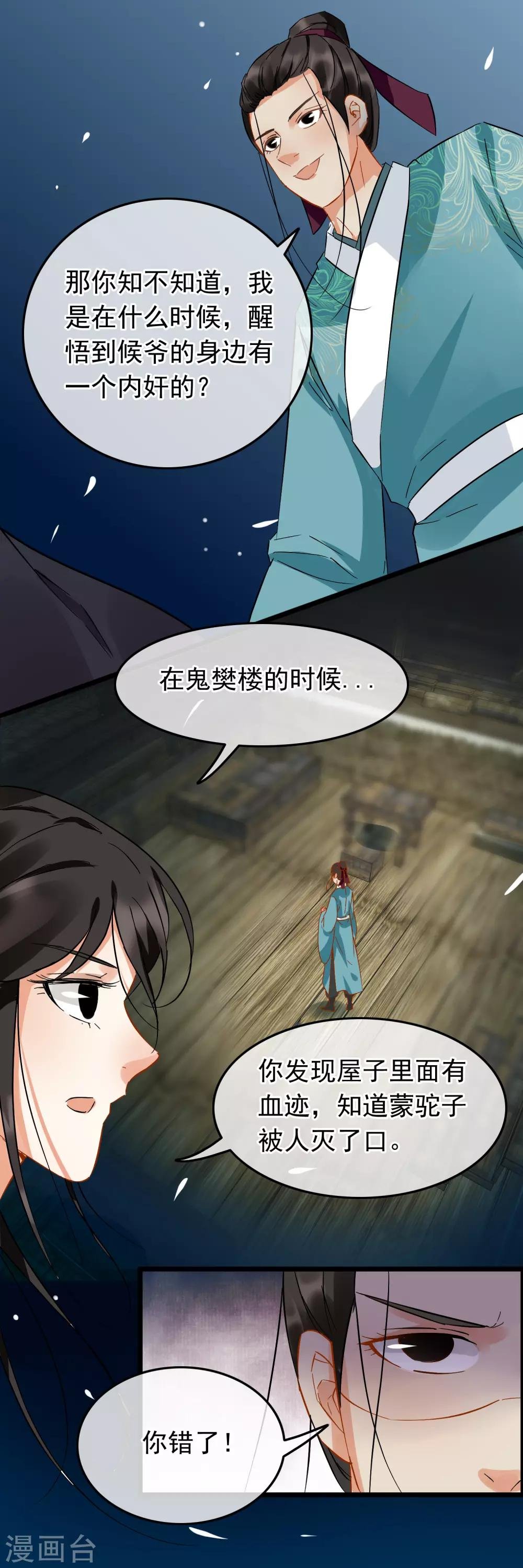 第96话 嘴炮攻击