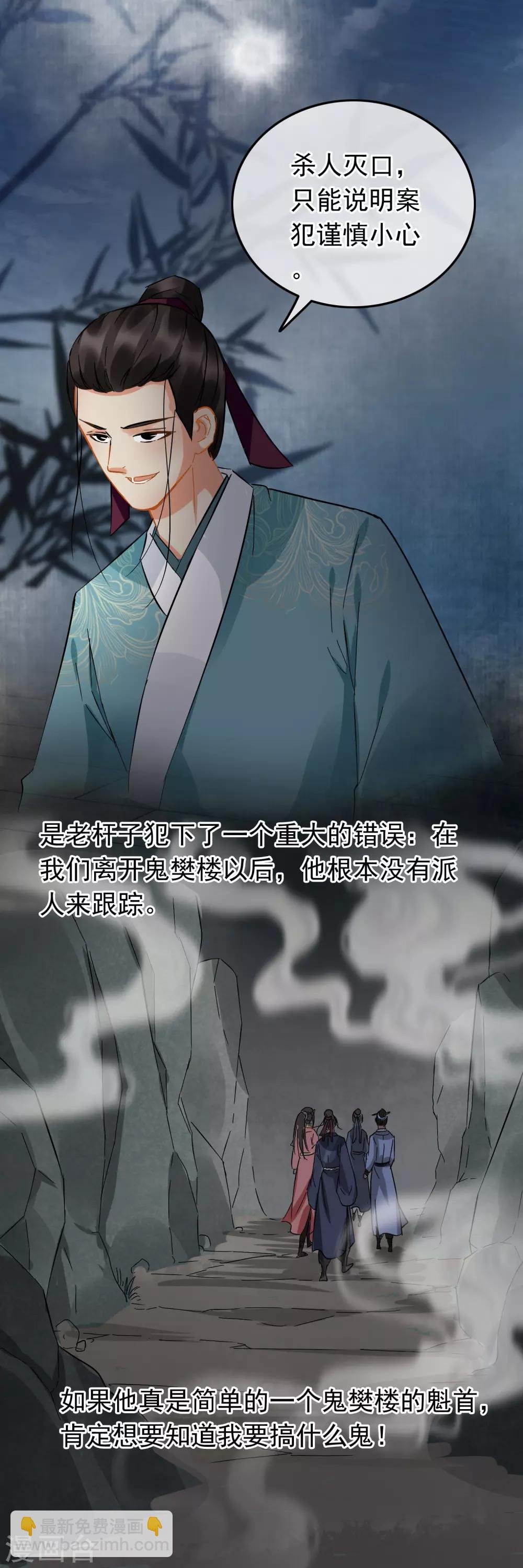 第96话 嘴炮攻击