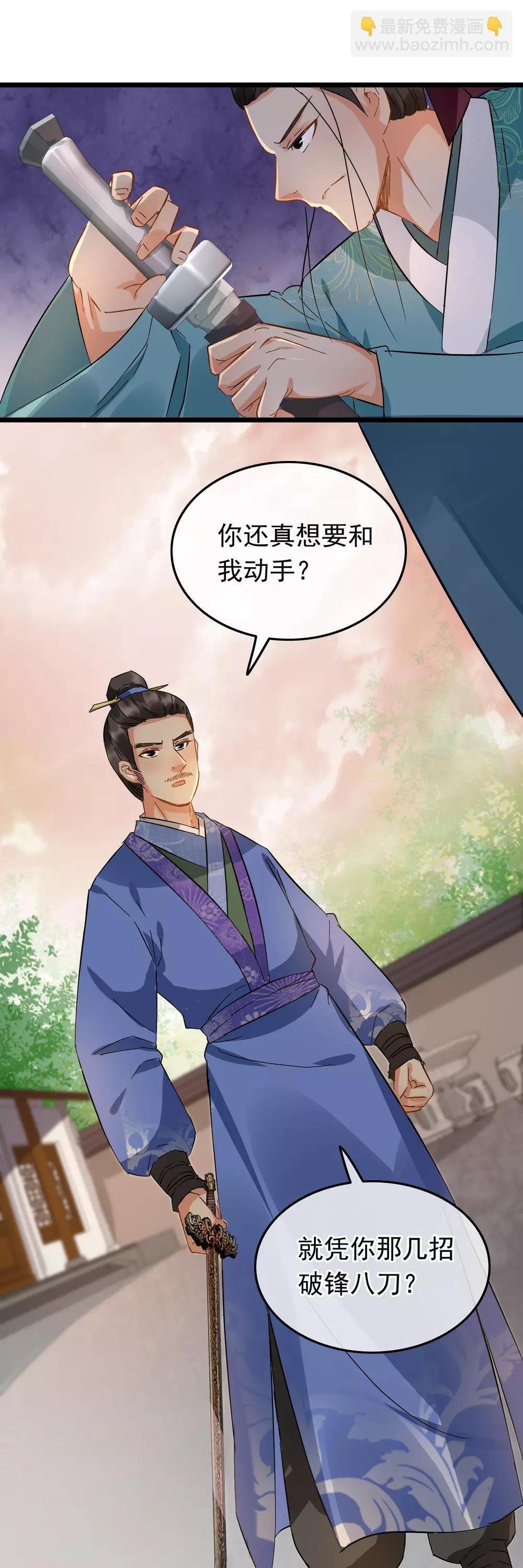 第96话 嘴炮攻击