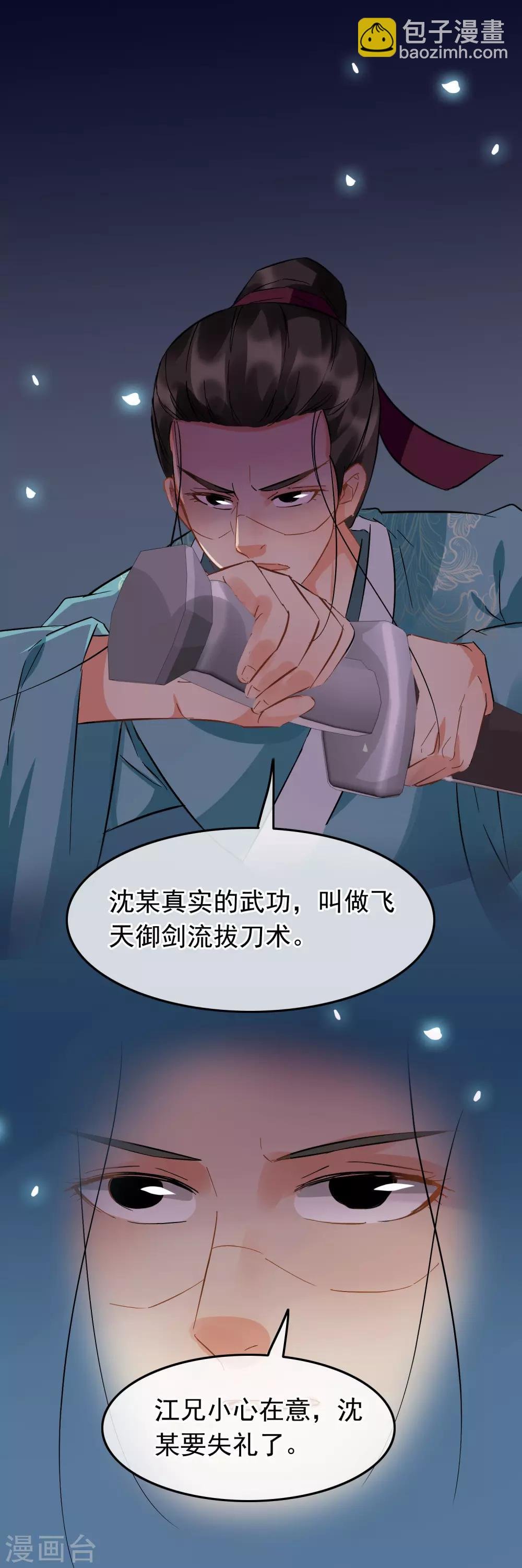 第96话 嘴炮攻击