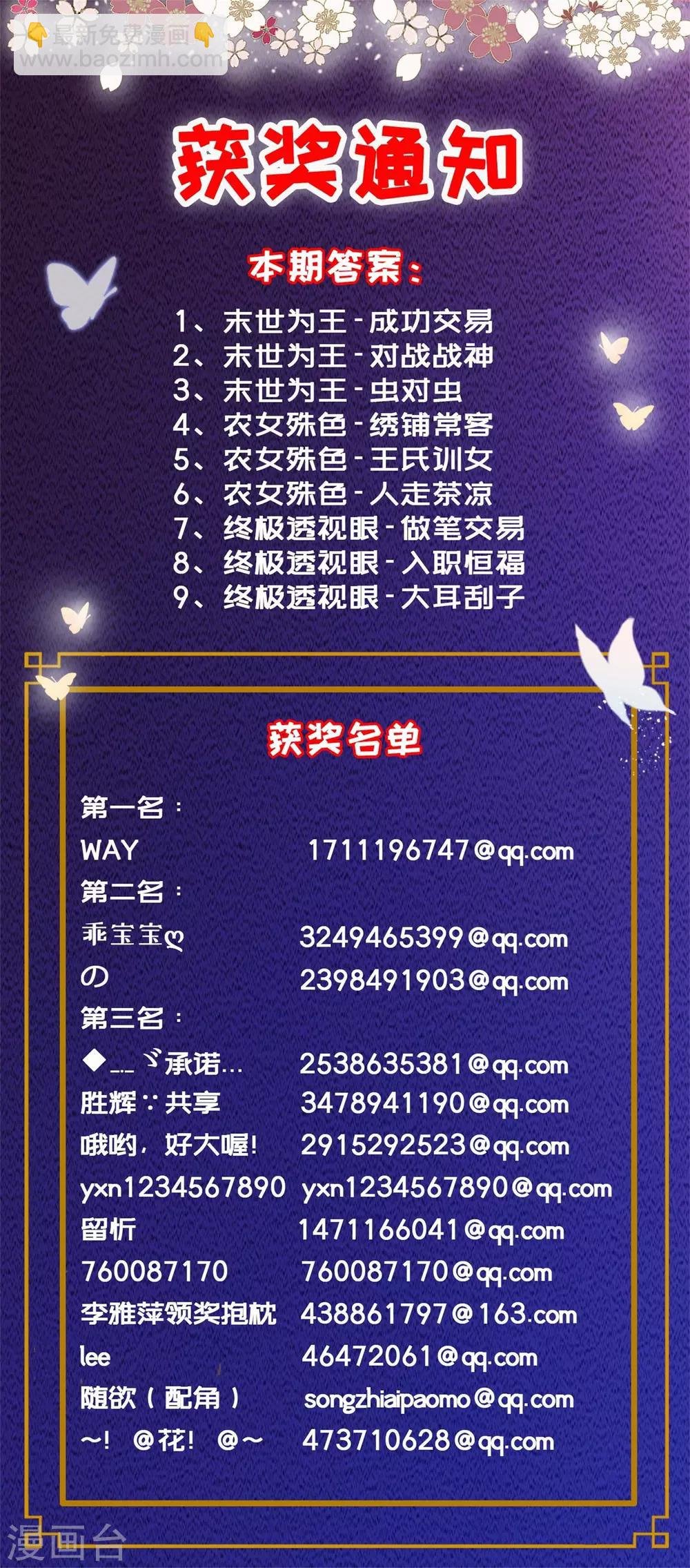 第96话 嘴炮攻击
