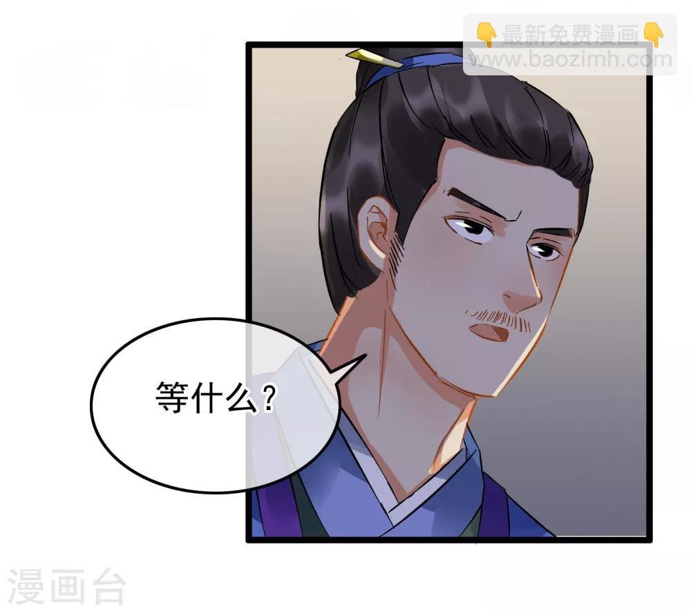 第97话 宝刀杀招