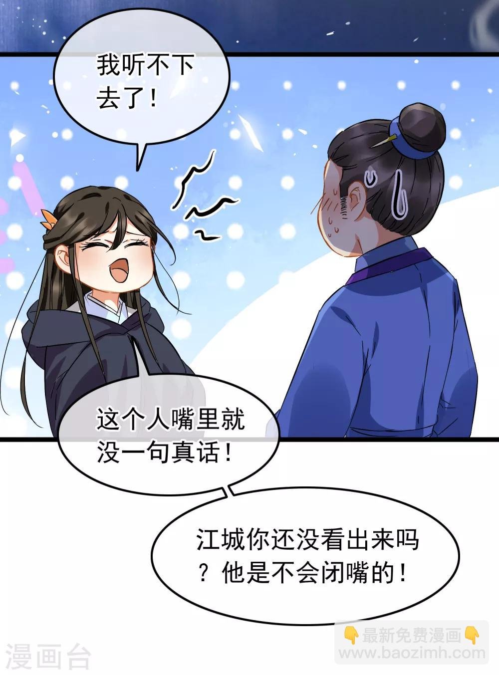 第97话 宝刀杀招