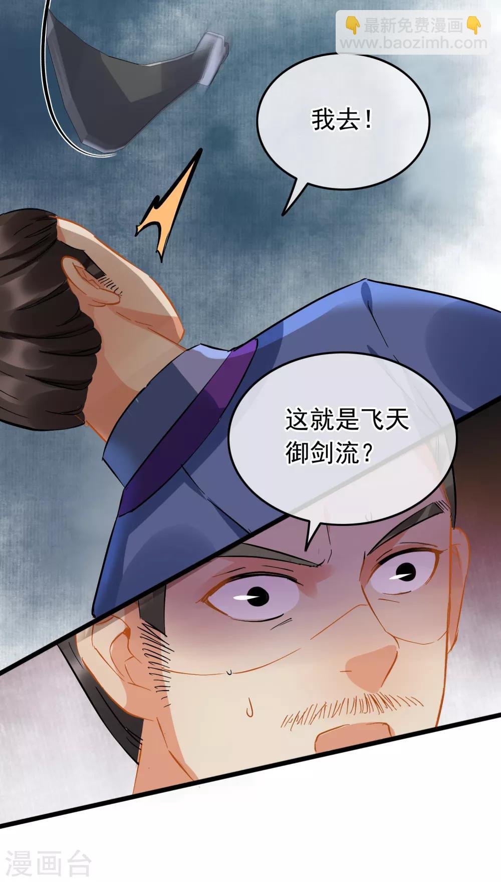 第97话 宝刀杀招