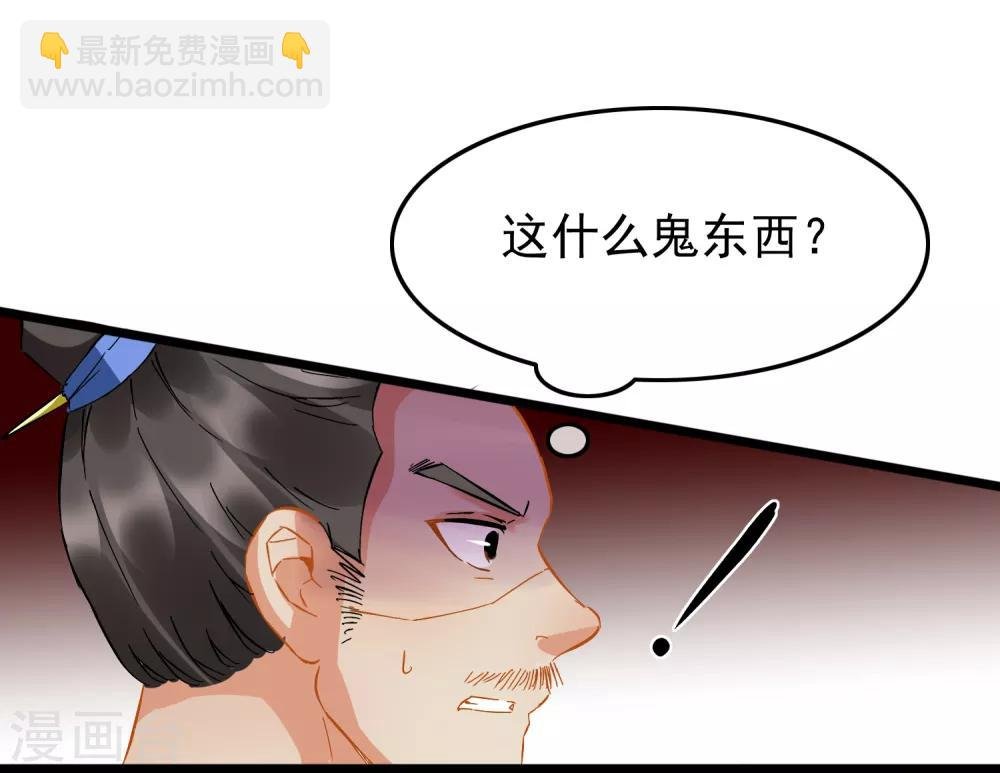 第97话 宝刀杀招