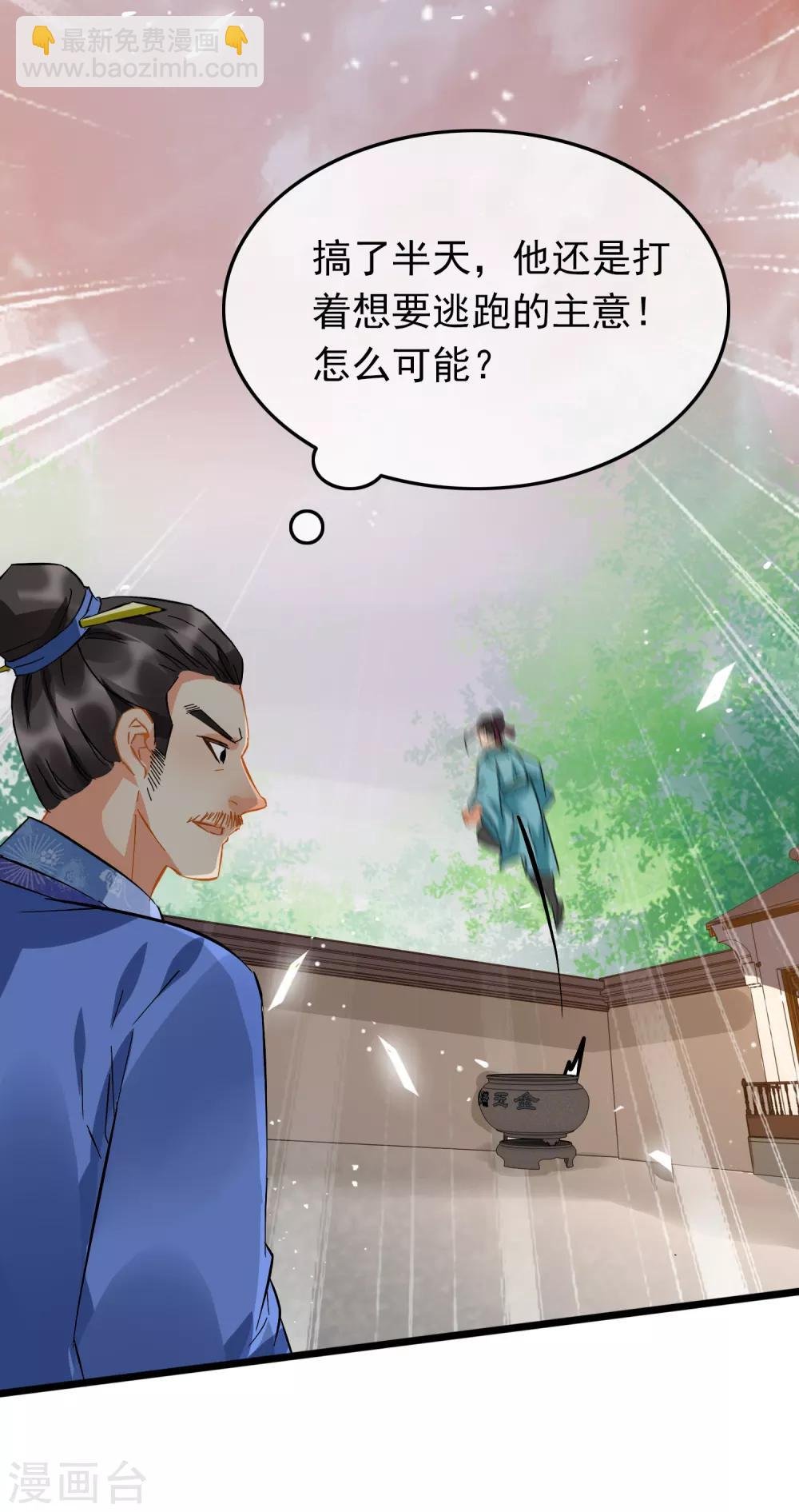 第97话 宝刀杀招