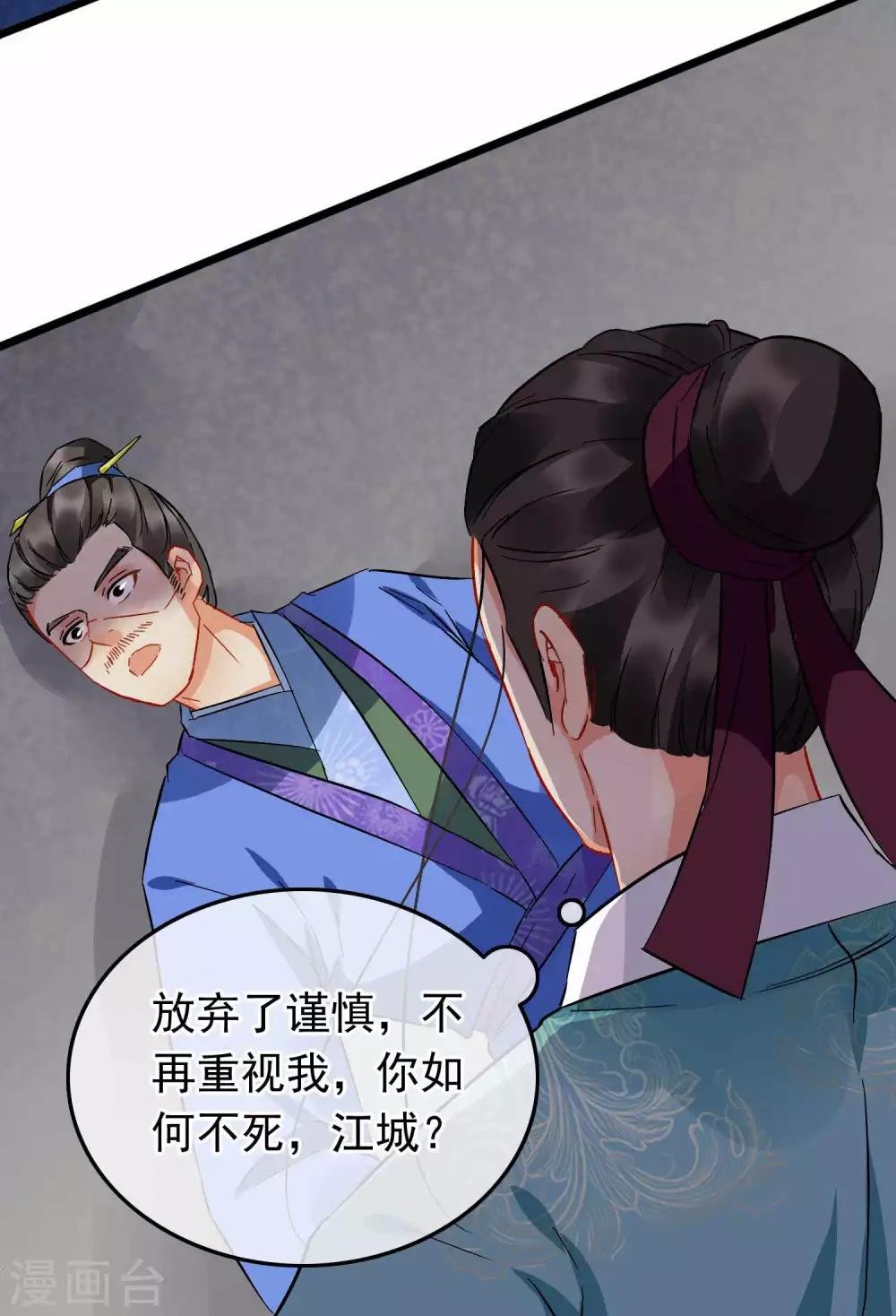 第98话 四剑赶到