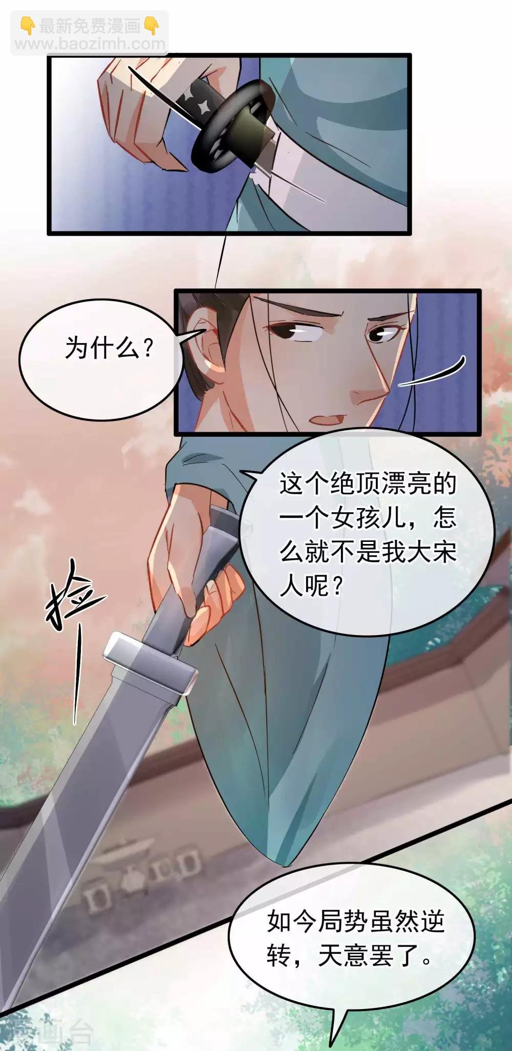 第98话 四剑赶到