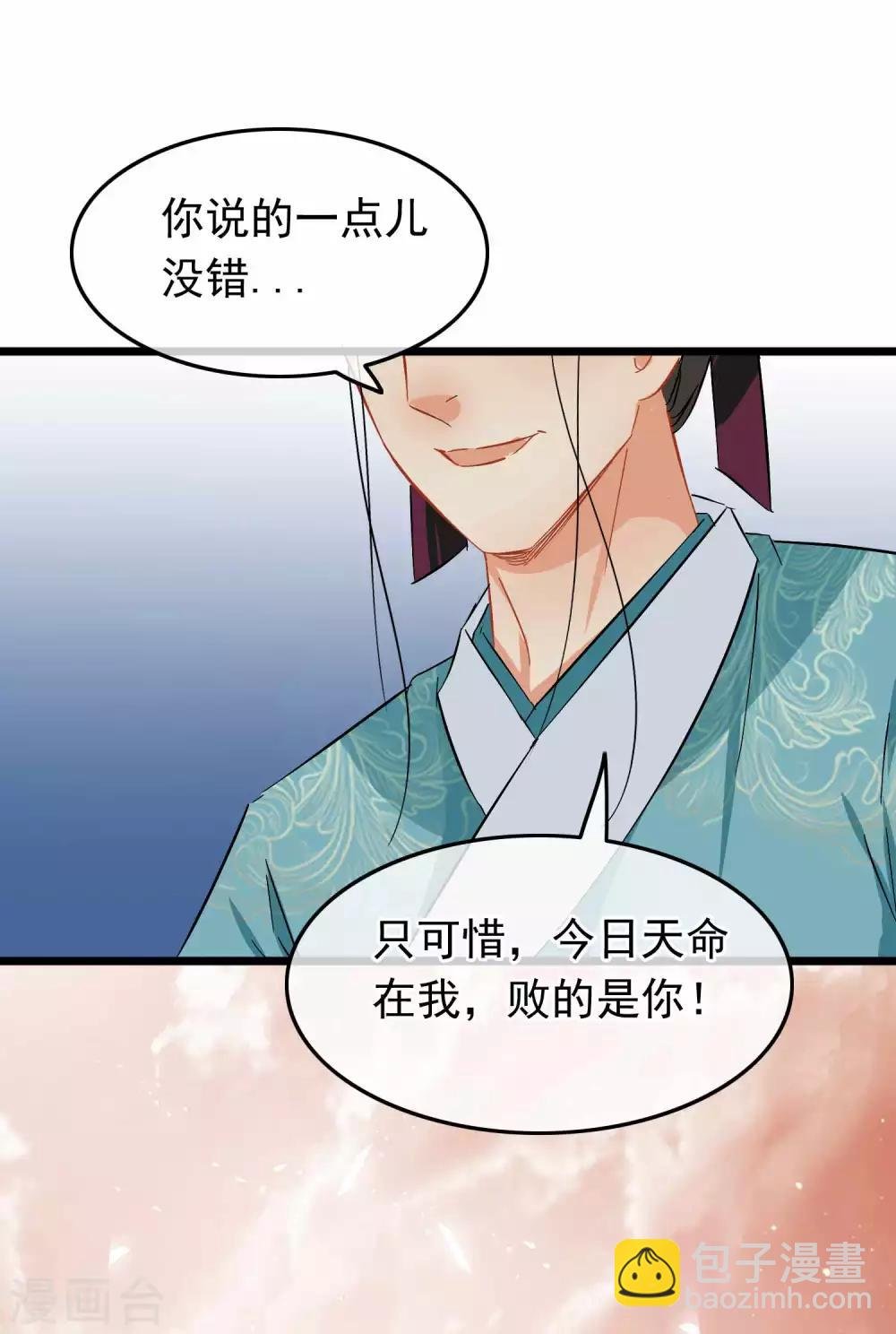 第98话 四剑赶到