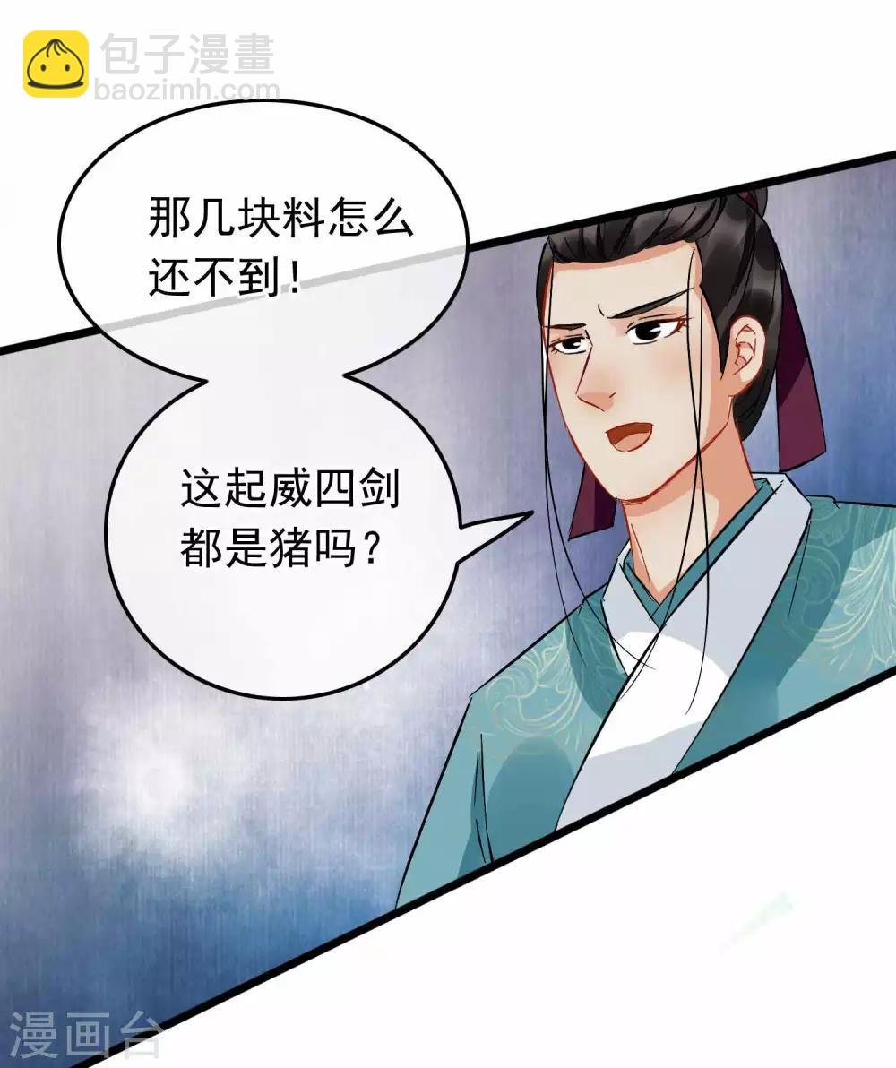 第98话 四剑赶到