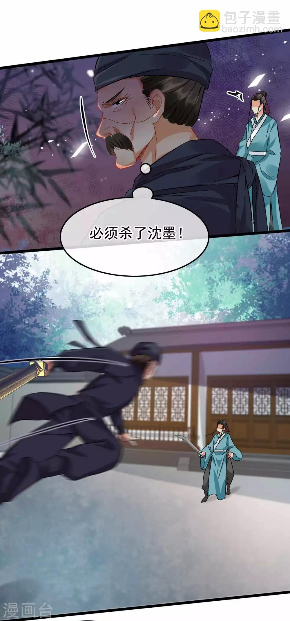 第98话 四剑赶到