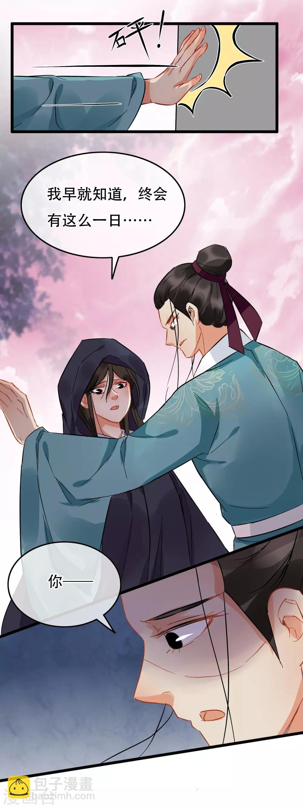 第99话 银刀定情