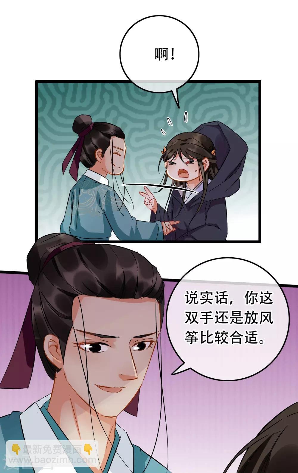 第99话 银刀定情
