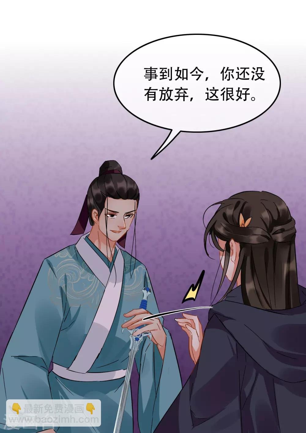 第99话 银刀定情