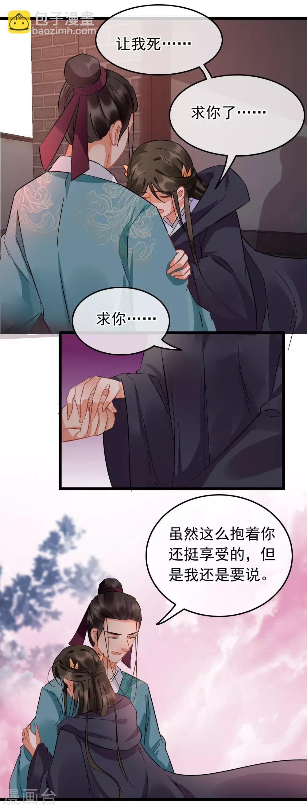 第99话 银刀定情