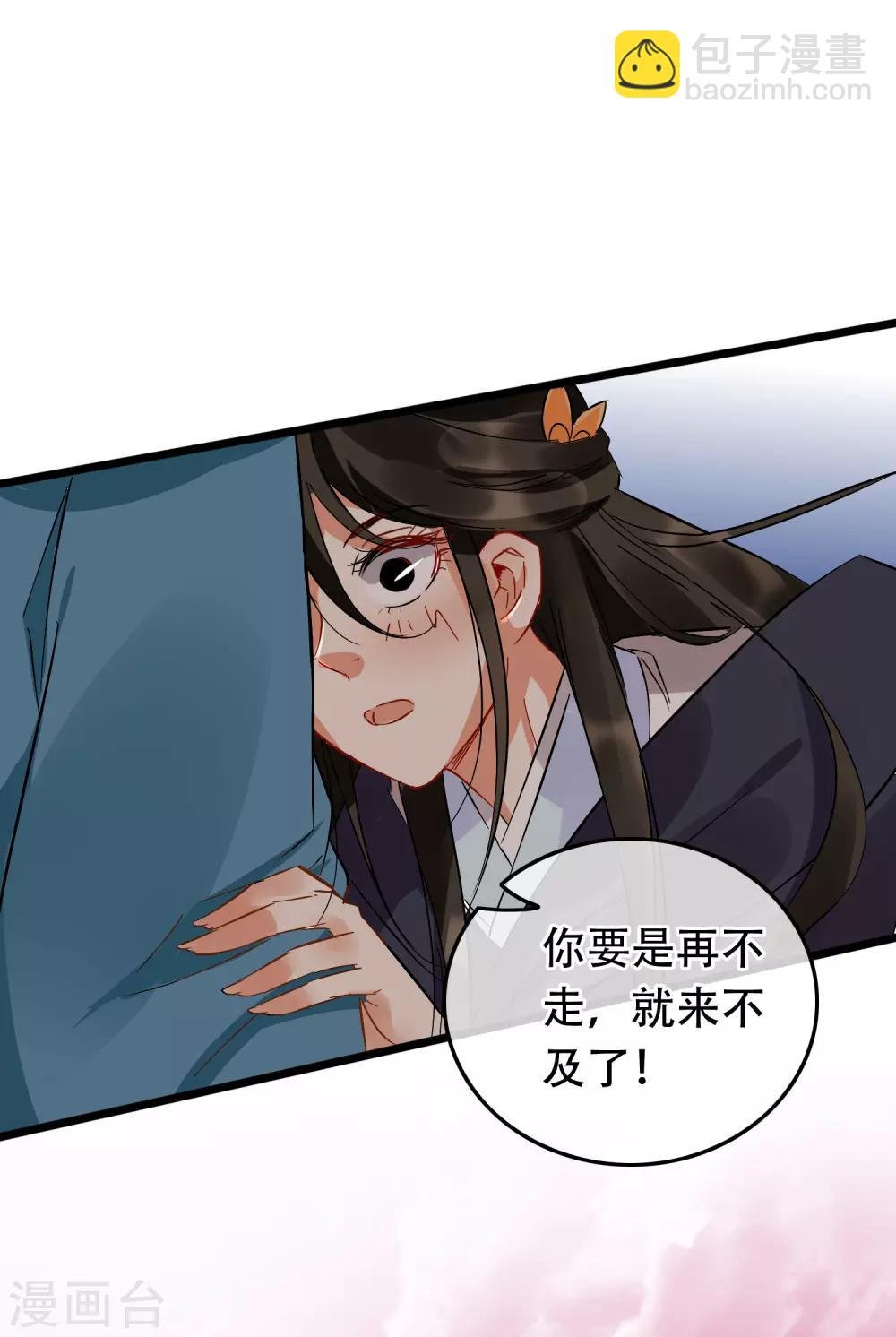 第99话 银刀定情