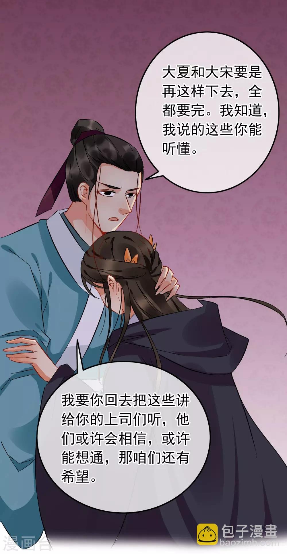 第99话 银刀定情