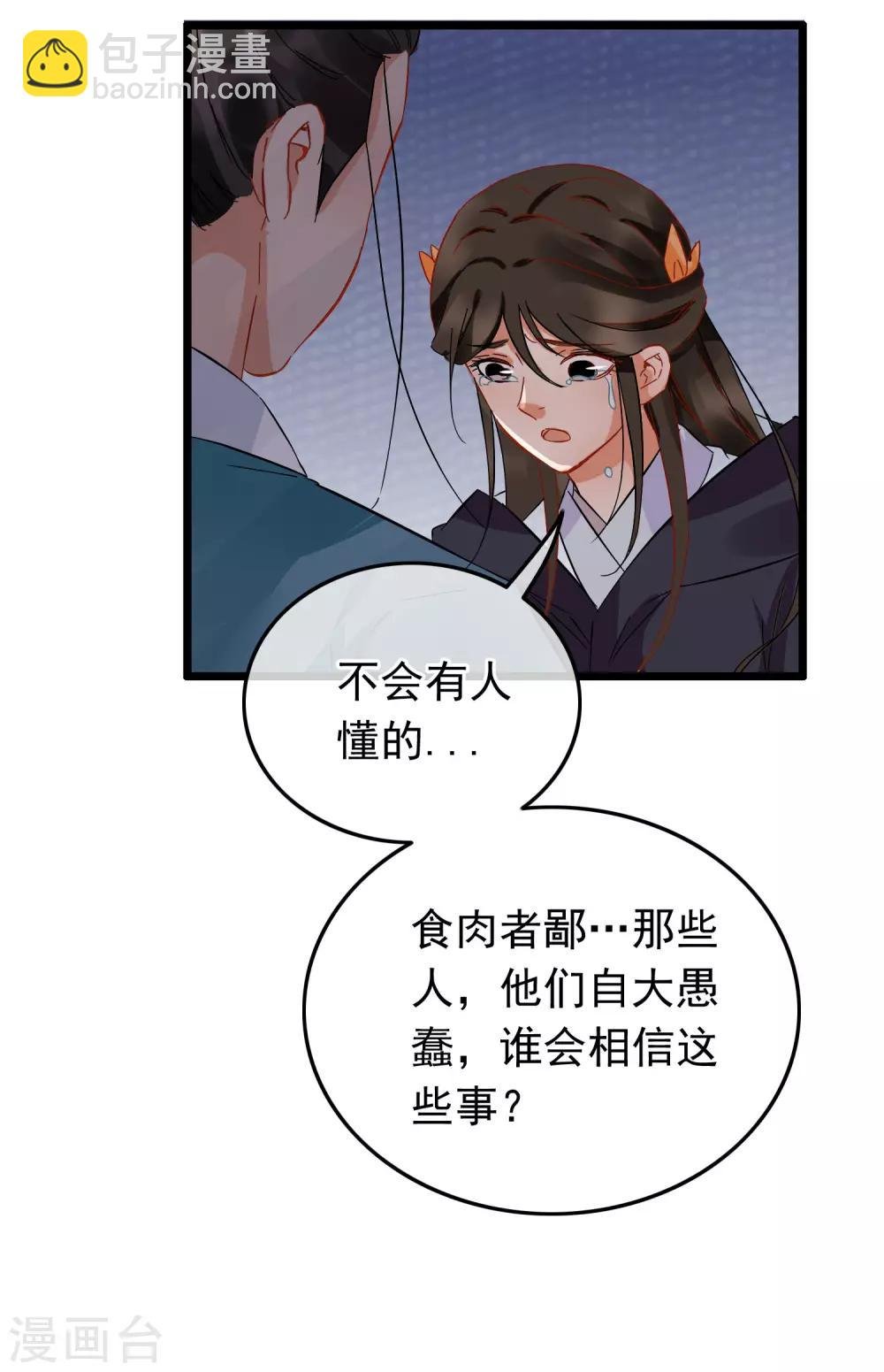 第99话 银刀定情