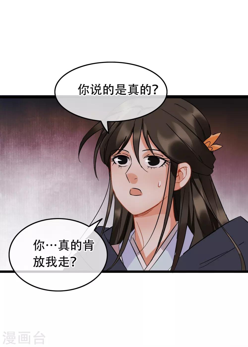 第99话 银刀定情