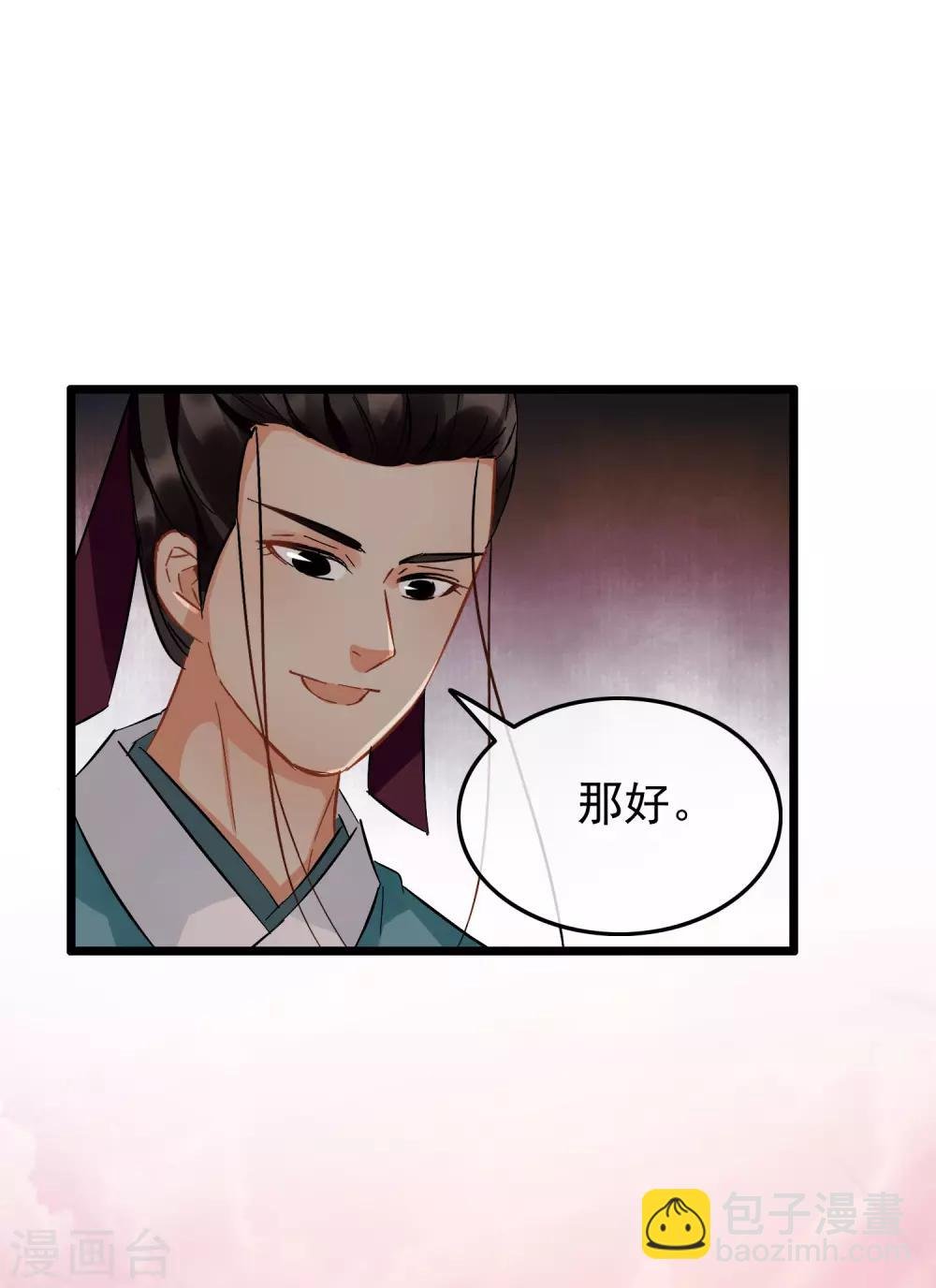 第99话 银刀定情