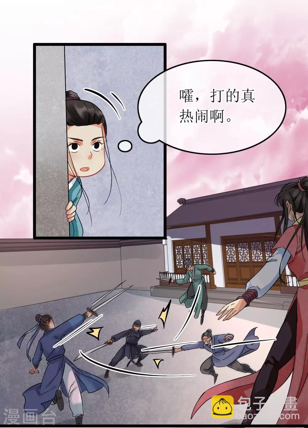 第100话 招式连环