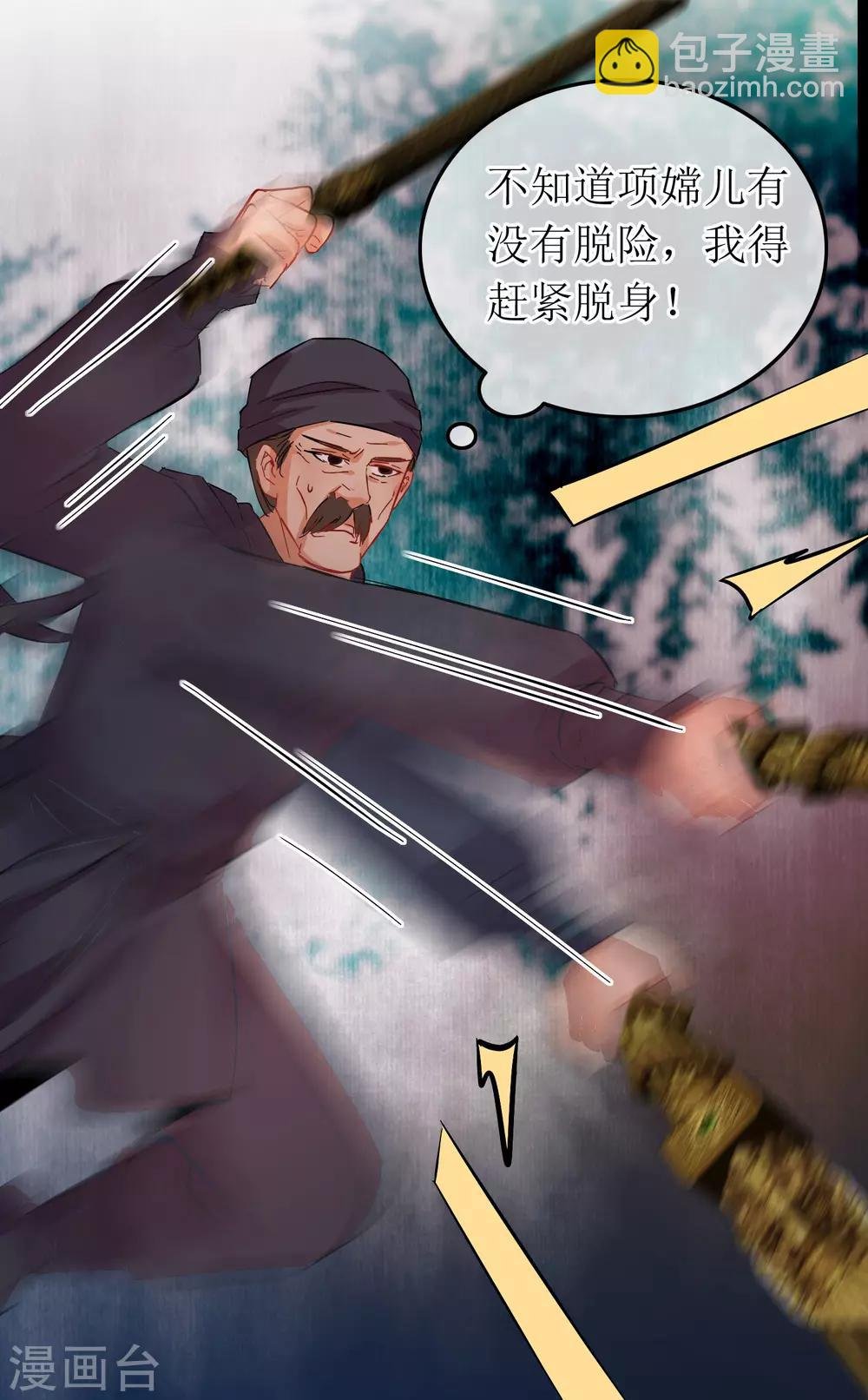 第100话 招式连环