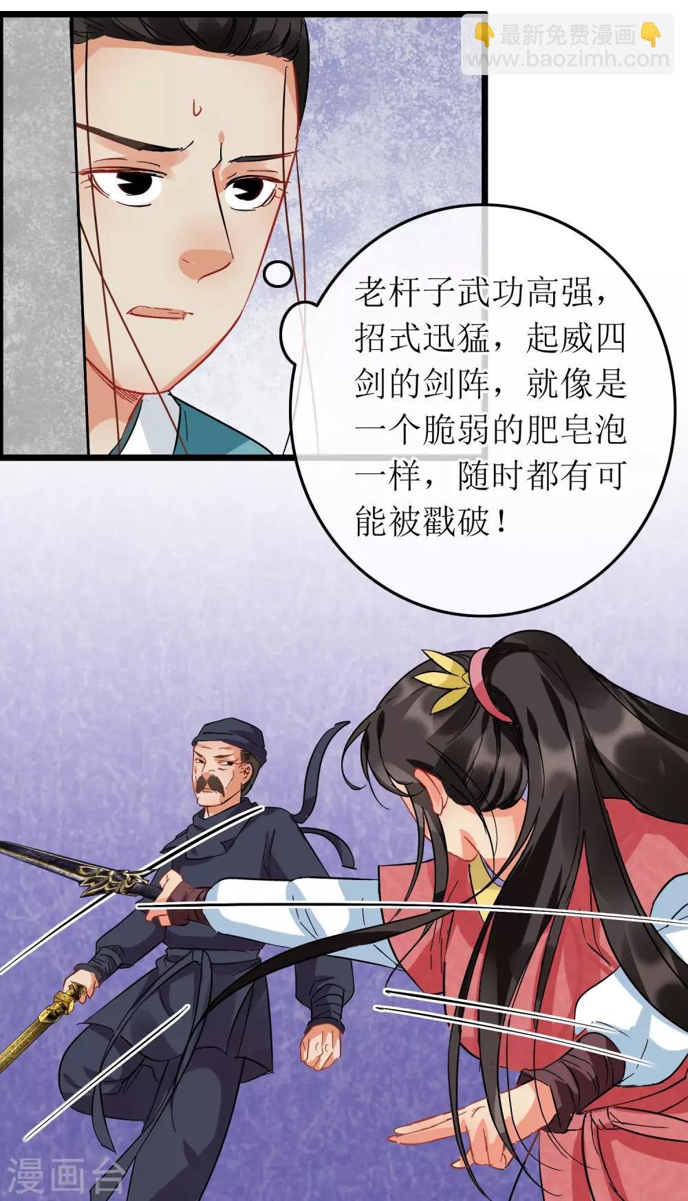 第100话 招式连环
