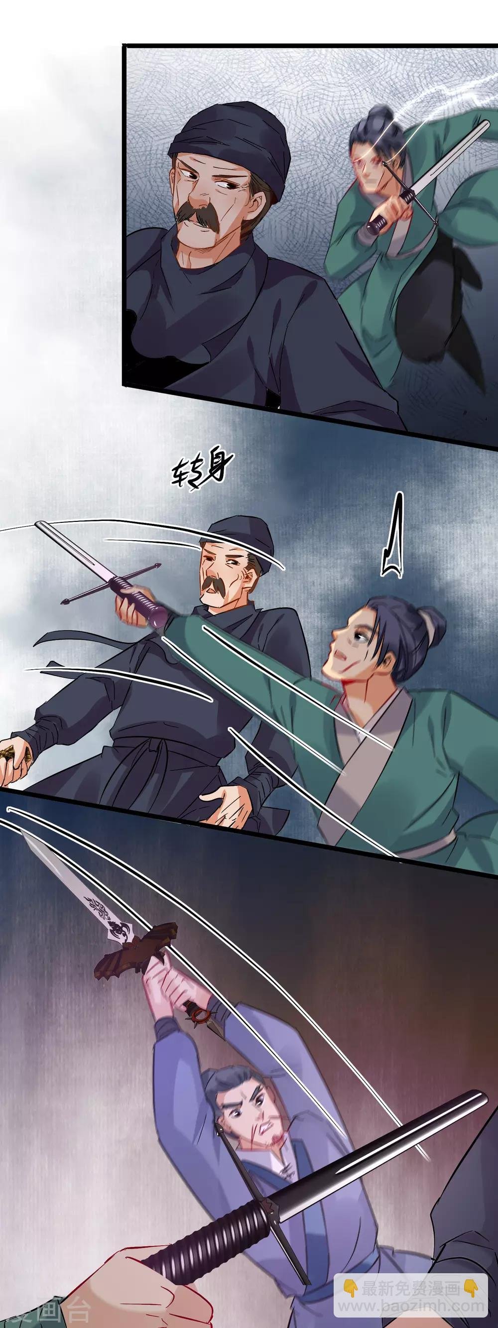 第100话 招式连环