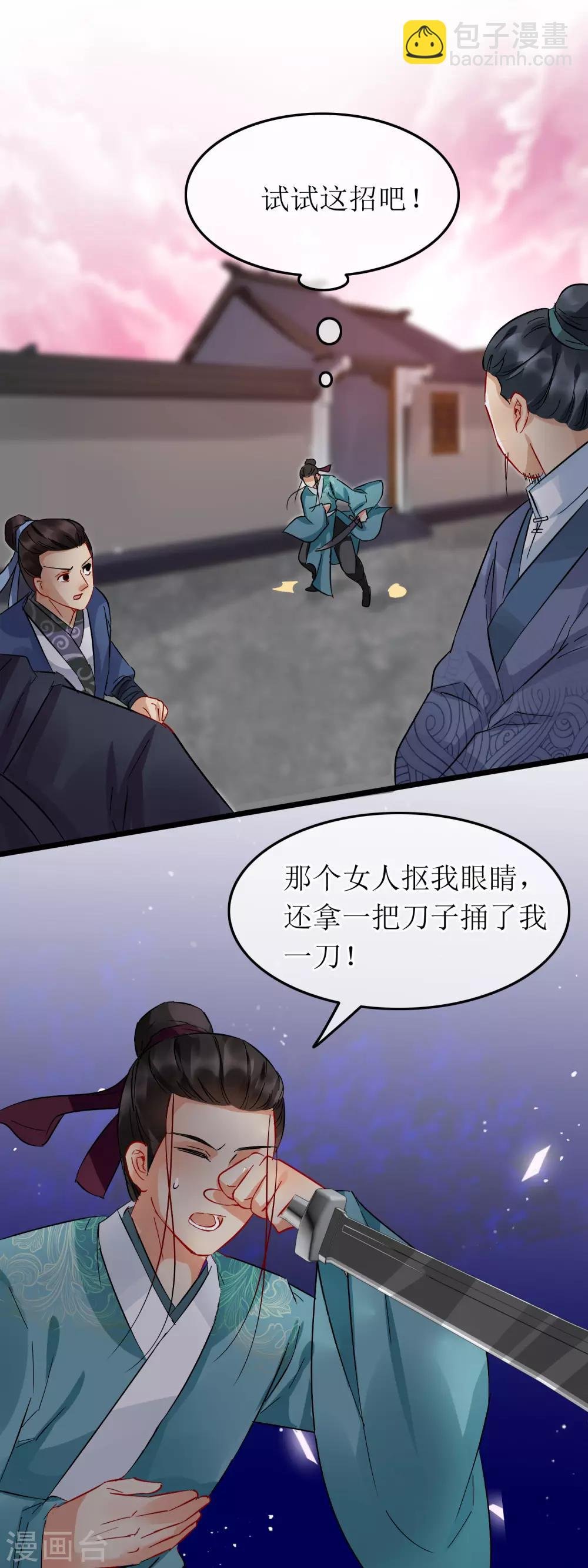 第100话 招式连环