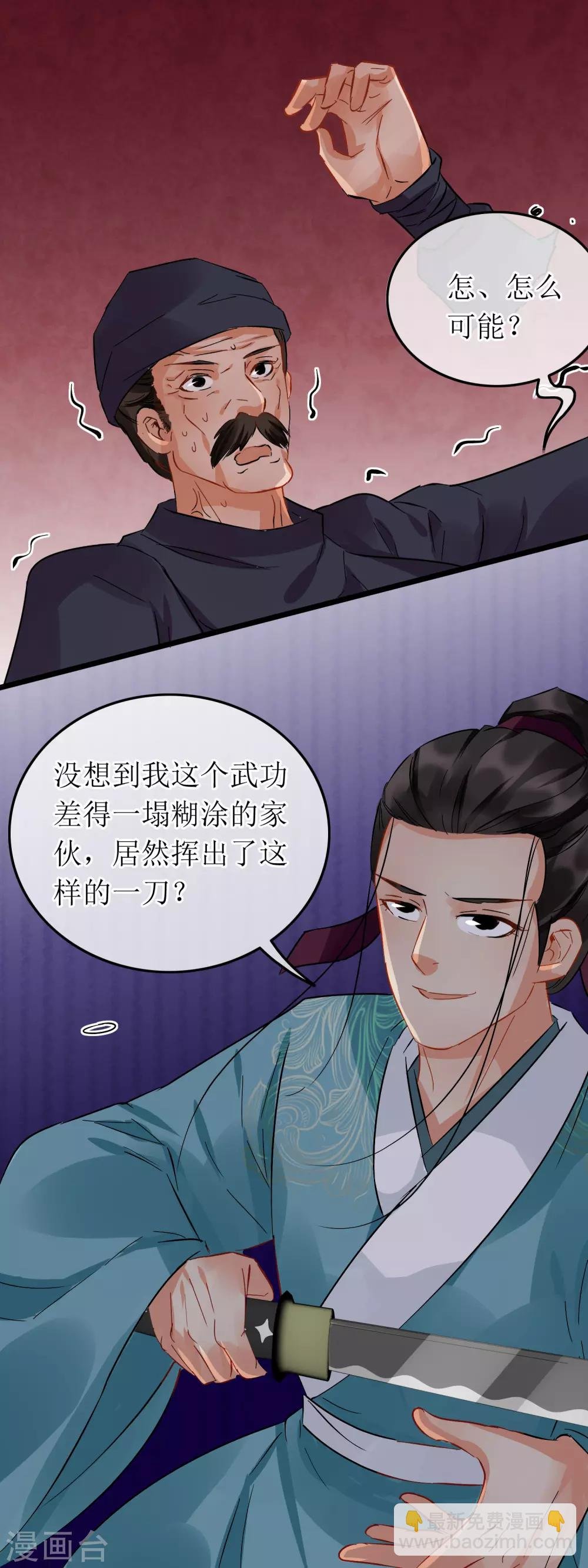 第100话 招式连环
