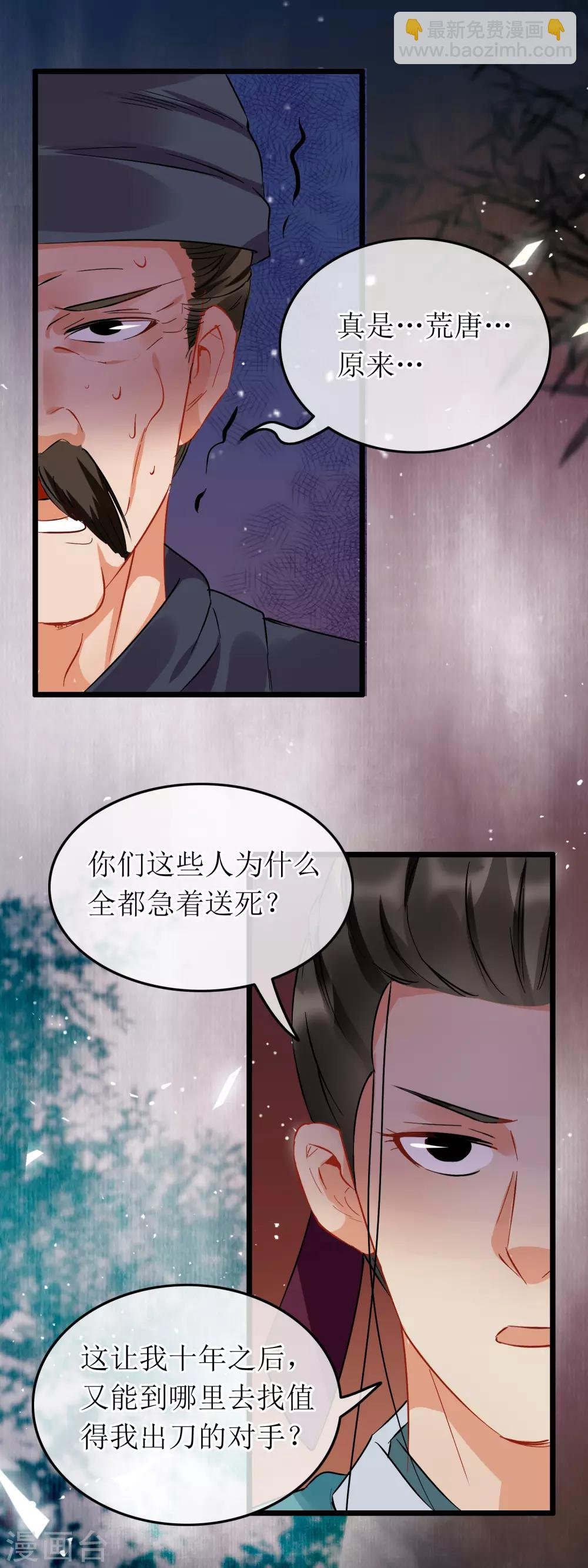第100话 招式连环