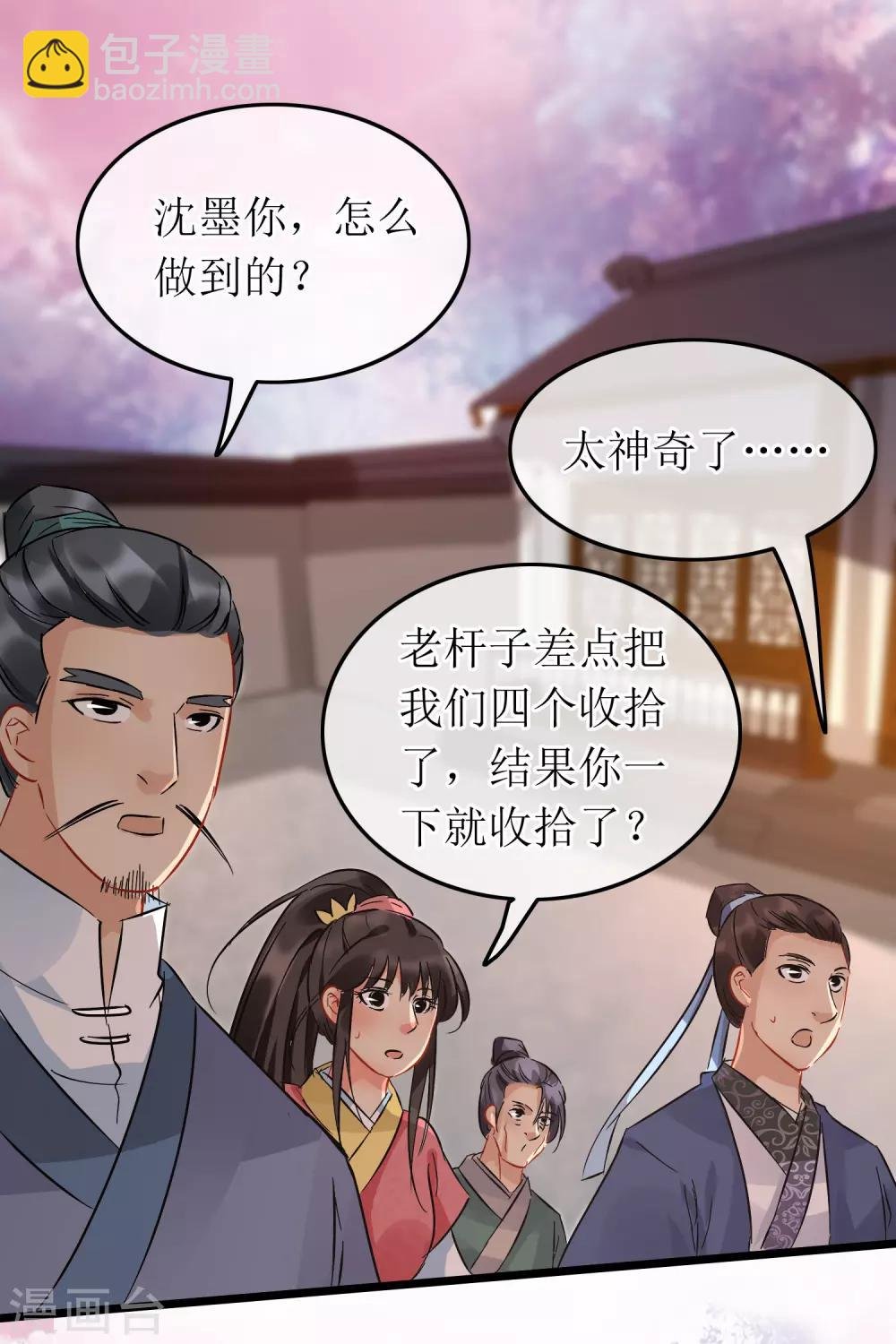 第101话 尘埃落定