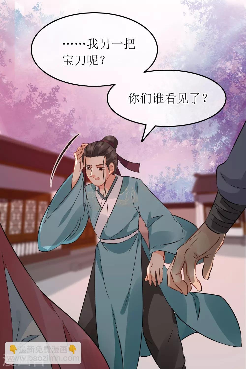 第101话 尘埃落定