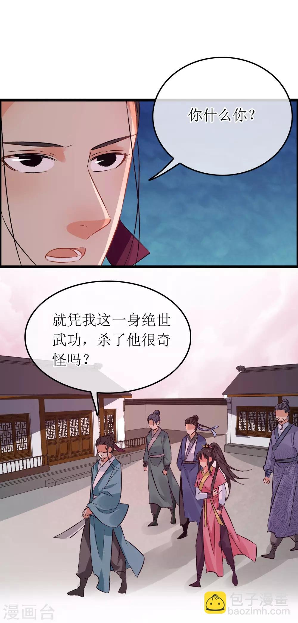 第101话 尘埃落定