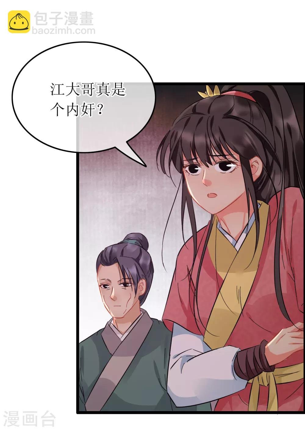 第101话 尘埃落定