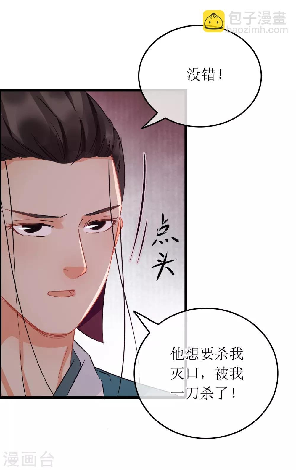 第101话 尘埃落定