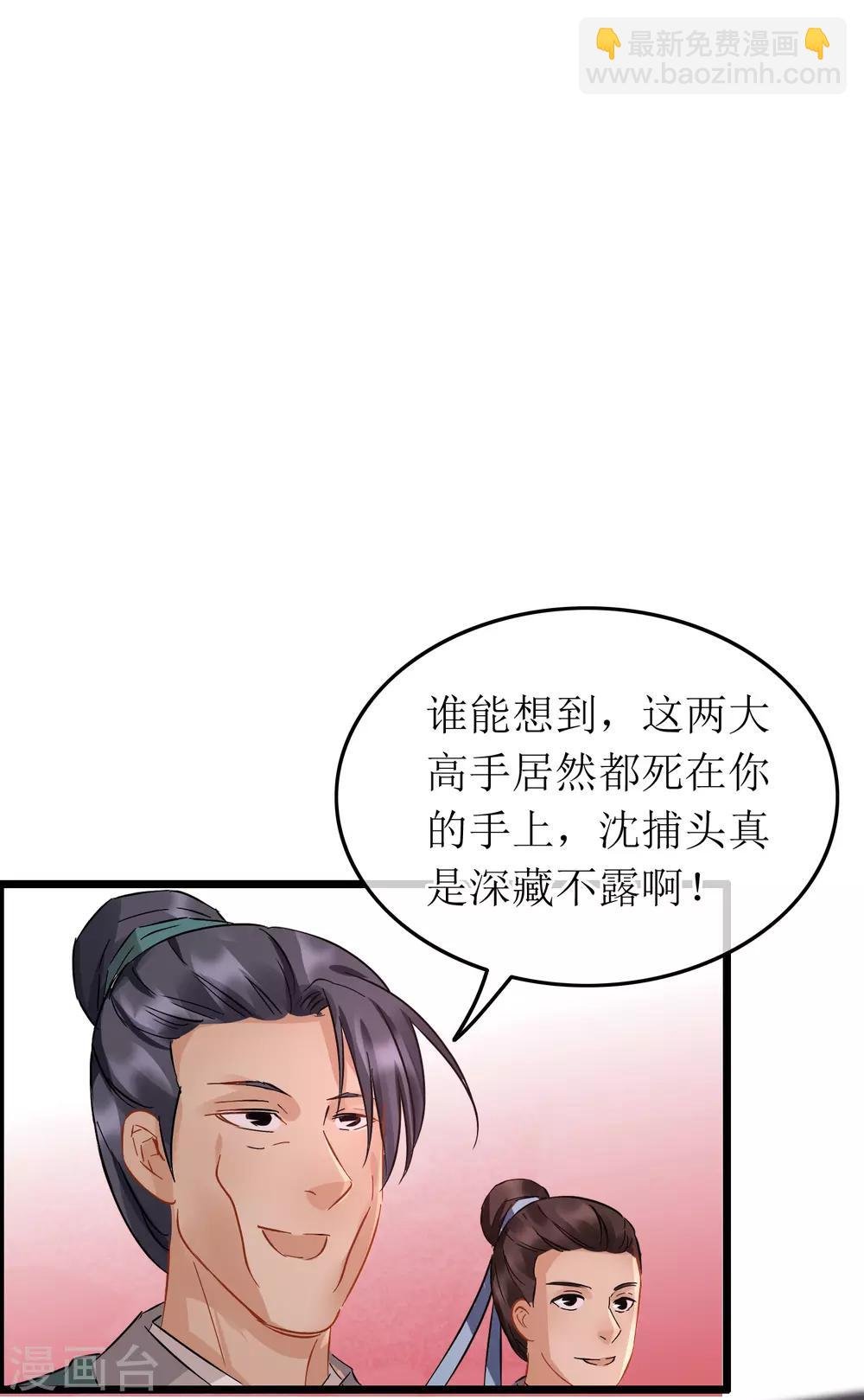 第101话 尘埃落定
