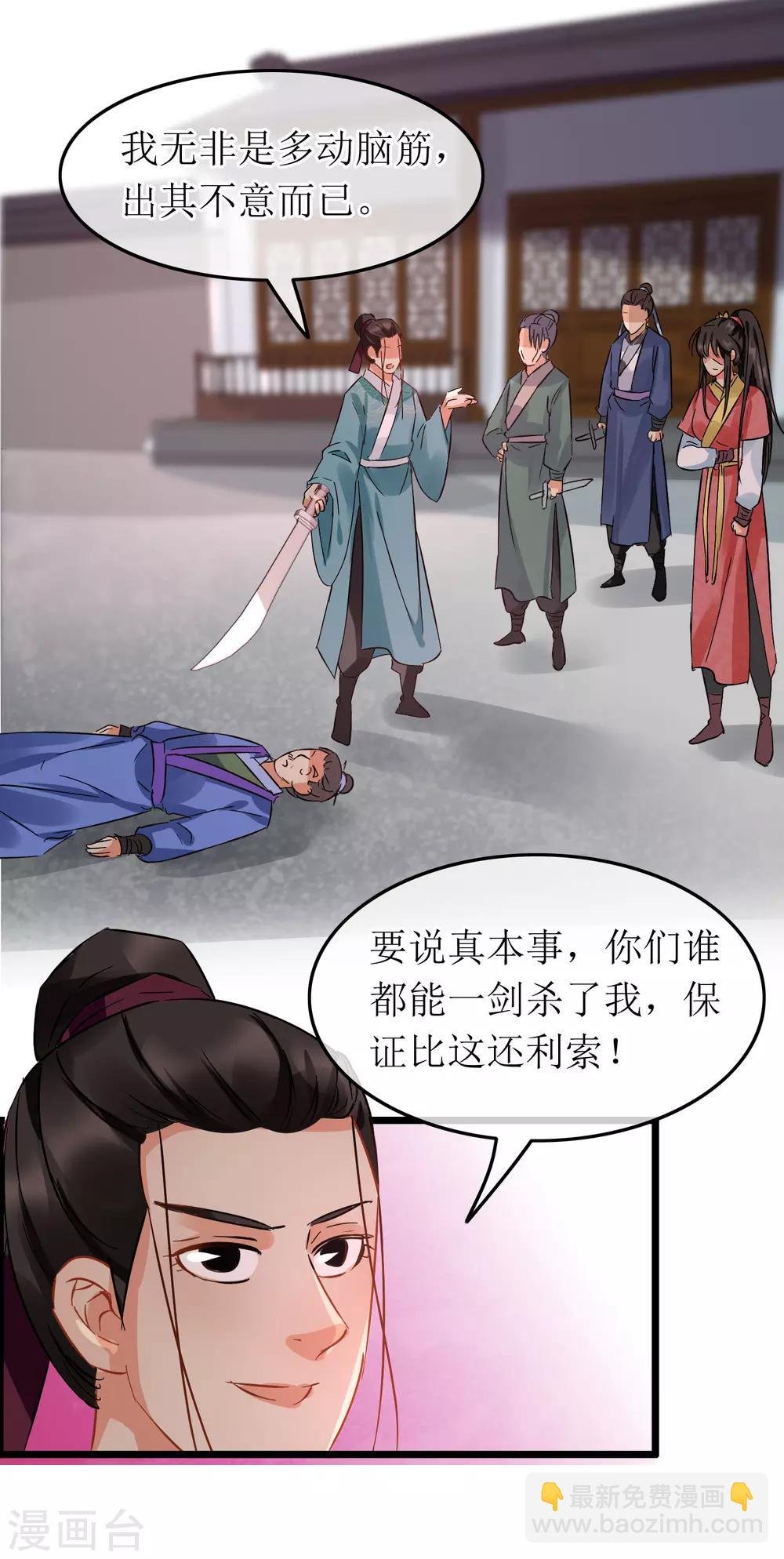 第101话 尘埃落定